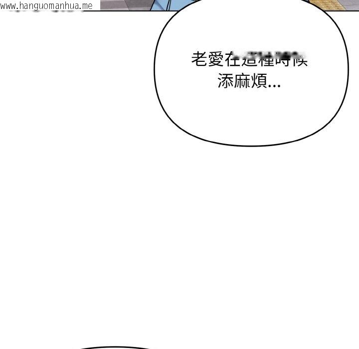 韩国漫画大学生活就从社团开始韩漫_大学生活就从社团开始-第78话在线免费阅读-韩国漫画-第84张图片