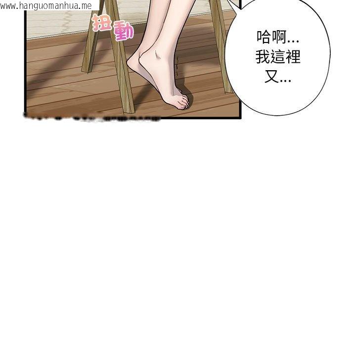 韩国漫画不要欺负我姐姐/我的继姐韩漫_不要欺负我姐姐/我的继姐-第6话在线免费阅读-韩国漫画-第7张图片