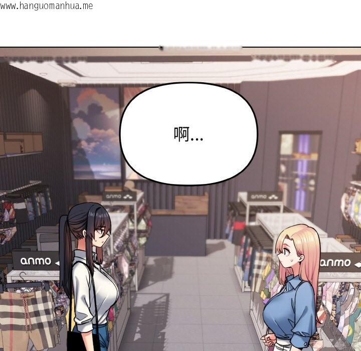 韩国漫画大学生活就从社团开始韩漫_大学生活就从社团开始-第78话在线免费阅读-韩国漫画-第7张图片