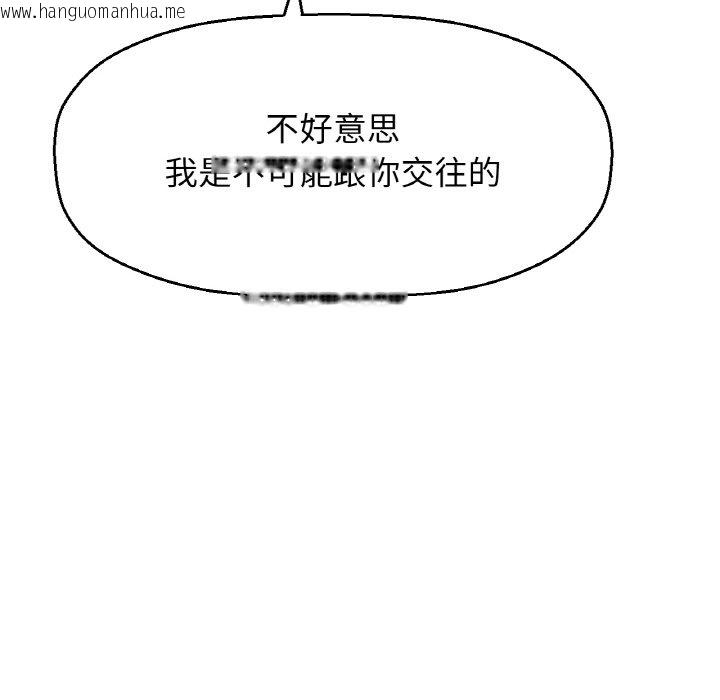 韩国漫画让人火大的她/我的女王韩漫_让人火大的她/我的女王-第13话在线免费阅读-韩国漫画-第232张图片