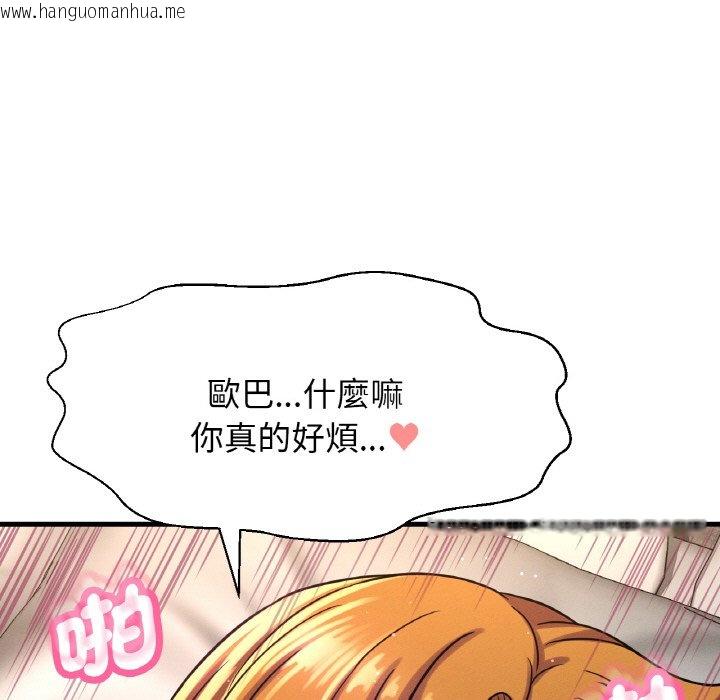 韩国漫画让人火大的她/我的女王韩漫_让人火大的她/我的女王-第13话在线免费阅读-韩国漫画-第79张图片