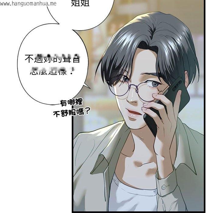 韩国漫画不要欺负我姐姐/我的继姐韩漫_不要欺负我姐姐/我的继姐-第6话在线免费阅读-韩国漫画-第94张图片