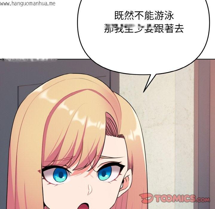 韩国漫画大学生活就从社团开始韩漫_大学生活就从社团开始-第79话在线免费阅读-韩国漫画-第87张图片