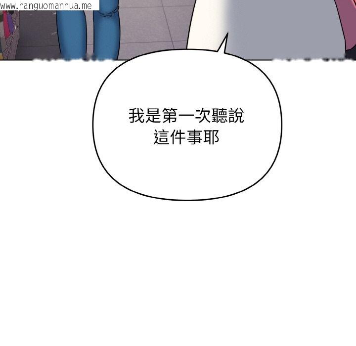 韩国漫画大学生活就从社团开始韩漫_大学生活就从社团开始-第78话在线免费阅读-韩国漫画-第67张图片