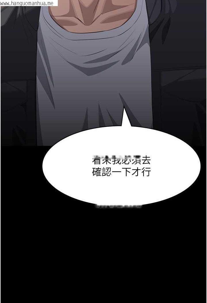 韩国漫画万能履历表韩漫_万能履历表-第97话-谁叫妳要激我!在线免费阅读-韩国漫画-第109张图片