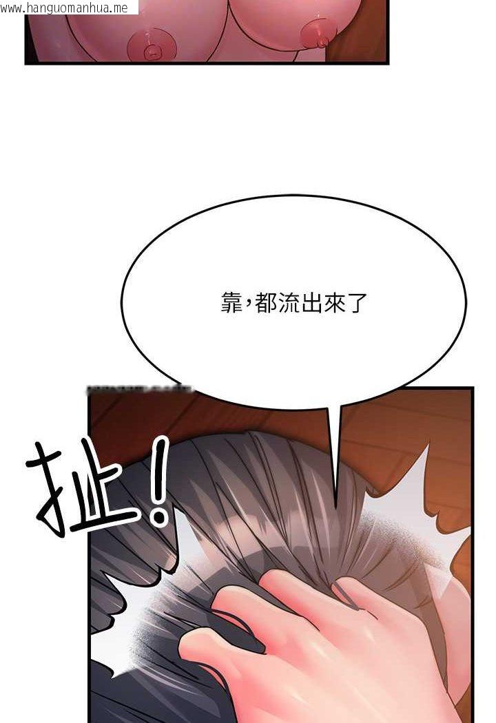 韩国漫画跑友变岳母韩漫_跑友变岳母-第24话-做你专属肉便器在线免费阅读-韩国漫画-第38张图片