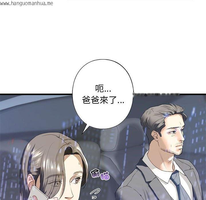 韩国漫画不要欺负我姐姐/我的继姐韩漫_不要欺负我姐姐/我的继姐-第6话在线免费阅读-韩国漫画-第95张图片