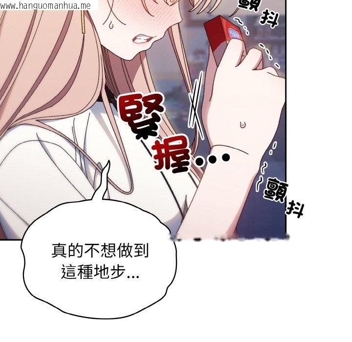 韩国漫画请把女儿交给我/老大!-请把女儿交给我!韩漫_请把女儿交给我/老大!-请把女儿交给我!-第16话在线免费阅读-韩国漫画-第131张图片