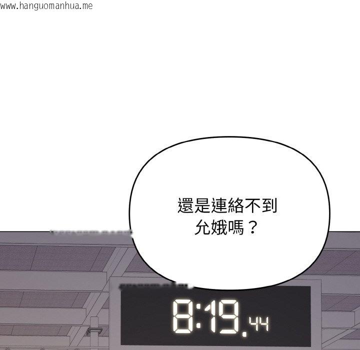 韩国漫画大学生活就从社团开始韩漫_大学生活就从社团开始-第78话在线免费阅读-韩国漫画-第78张图片