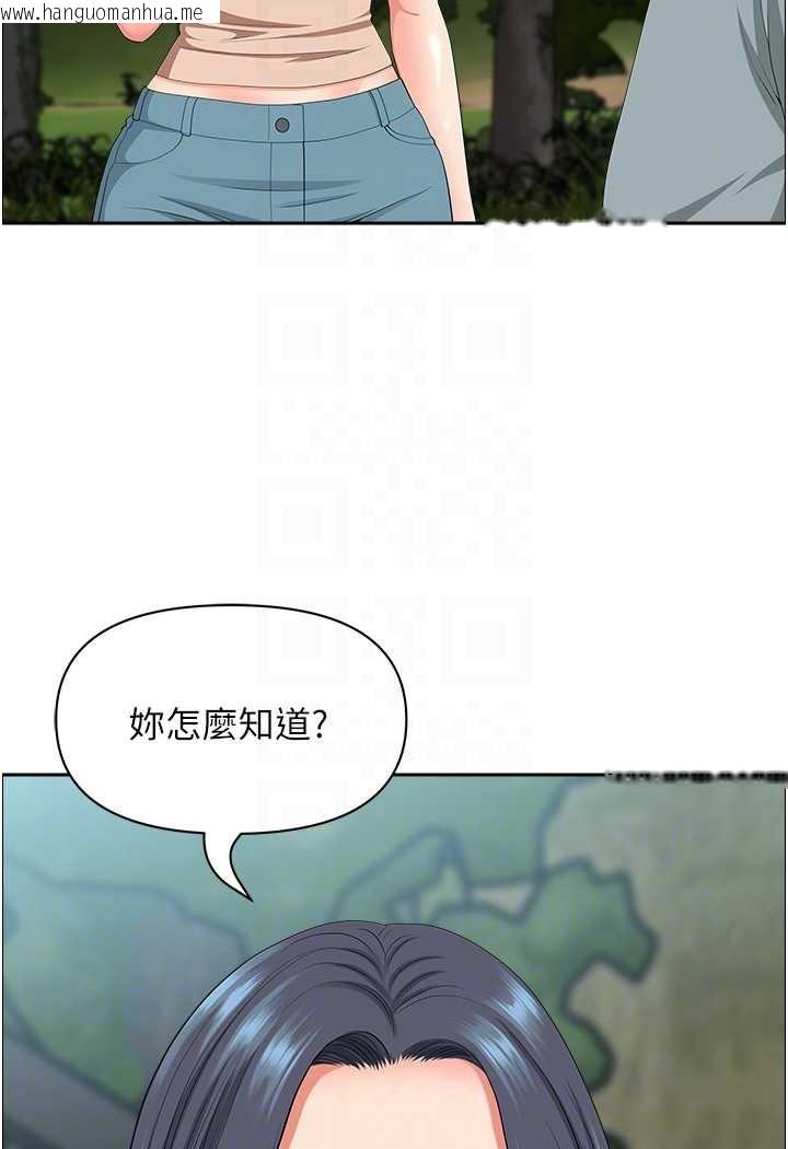 韩国漫画地方人妻们韩漫_地方人妻们-第39话-谁…谁来救救我!!在线免费阅读-韩国漫画-第12张图片