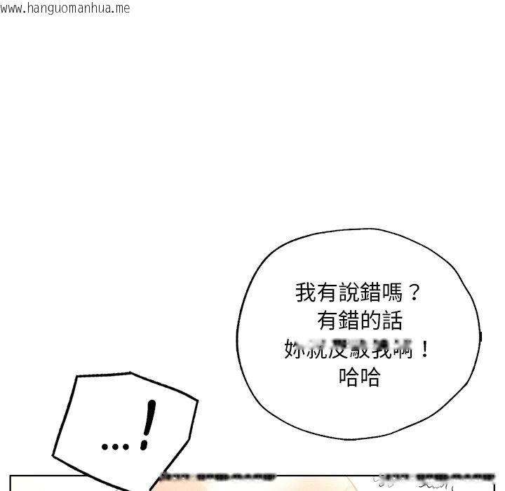 韩国漫画都市男女/首尔行韩漫_都市男女/首尔行-第29话在线免费阅读-韩国漫画-第181张图片