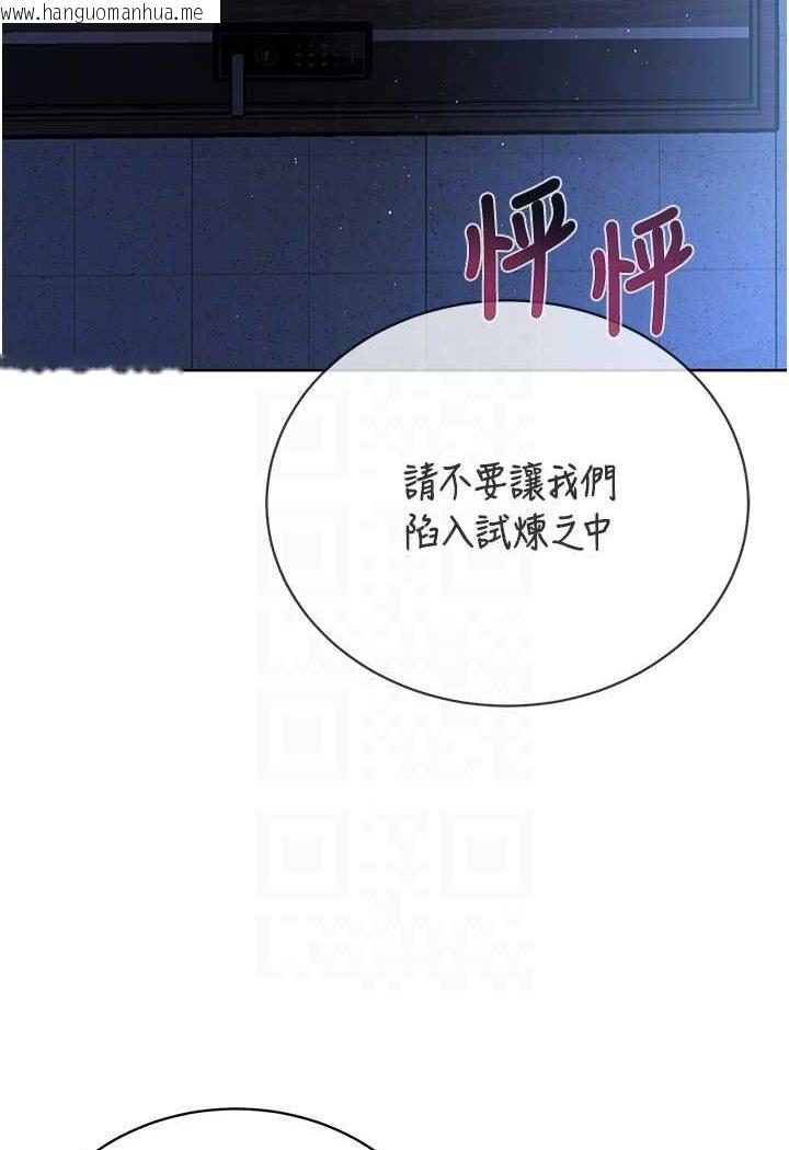 韩国漫画邪教教主韩漫_邪教教主-第25话-教主的「物理治疗」在线免费阅读-韩国漫画-第56张图片