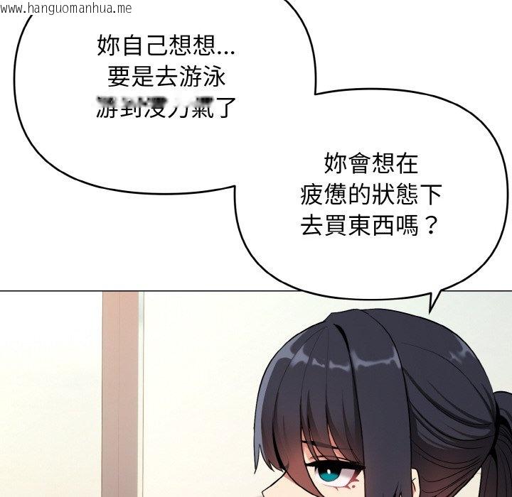 韩国漫画大学生活就从社团开始韩漫_大学生活就从社团开始-第79话在线免费阅读-韩国漫画-第70张图片