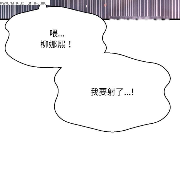 韩国漫画让人火大的她/我的女王韩漫_让人火大的她/我的女王-第12话在线免费阅读-韩国漫画-第169张图片