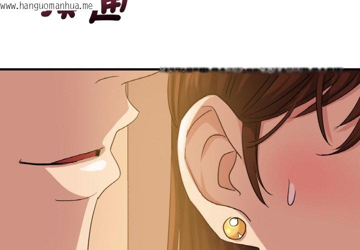 韩国漫画年轻代表/不该爱上妳韩漫_年轻代表/不该爱上妳-第8话在线免费阅读-韩国漫画-第4张图片