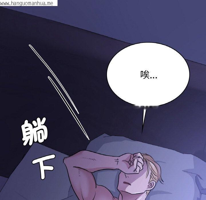 韩国漫画年轻代表/不该爱上妳韩漫_年轻代表/不该爱上妳-第8话在线免费阅读-韩国漫画-第67张图片