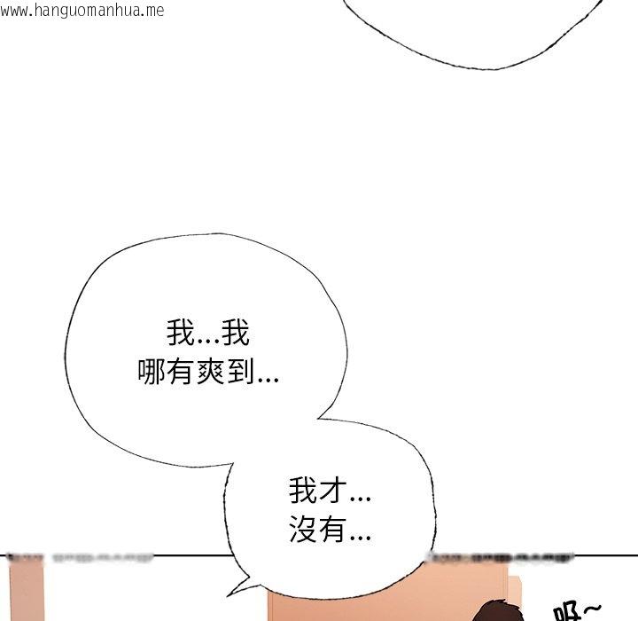 韩国漫画都市男女/首尔行韩漫_都市男女/首尔行-第29话在线免费阅读-韩国漫画-第177张图片