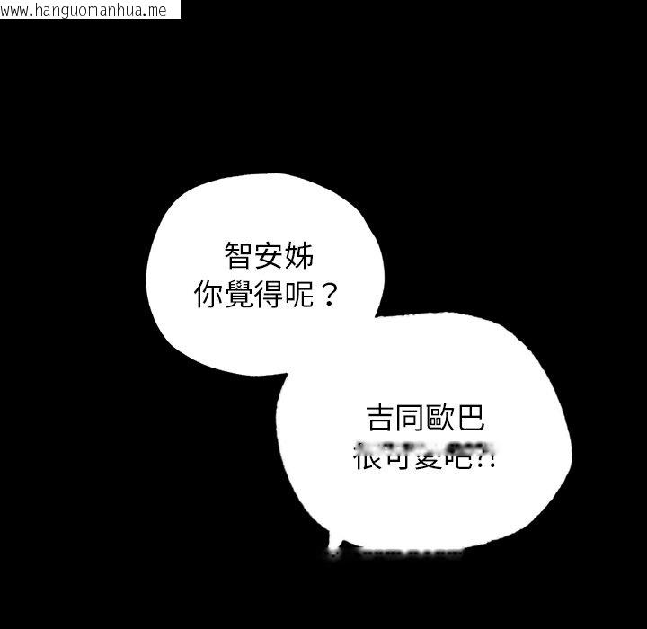 韩国漫画都市男女/首尔行韩漫_都市男女/首尔行-第29话在线免费阅读-韩国漫画-第23张图片