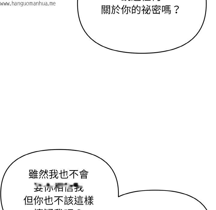 韩国漫画大学生活就从社团开始韩漫_大学生活就从社团开始-第78话在线免费阅读-韩国漫画-第113张图片