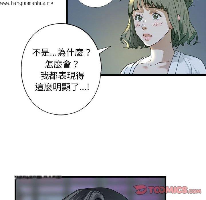 韩国漫画不要欺负我姐姐/我的继姐韩漫_不要欺负我姐姐/我的继姐-第6话在线免费阅读-韩国漫画-第75张图片