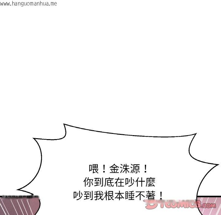 韩国漫画让人火大的她/我的女王韩漫_让人火大的她/我的女王-第13话在线免费阅读-韩国漫画-第5张图片