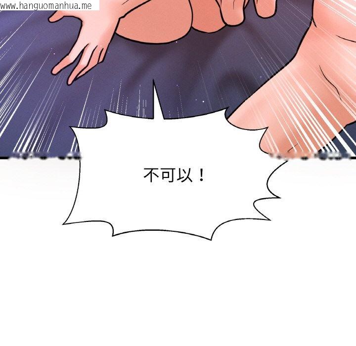 韩国漫画让人火大的她/我的女王韩漫_让人火大的她/我的女王-第12话在线免费阅读-韩国漫画-第44张图片