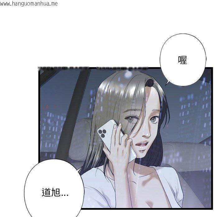 韩国漫画不要欺负我姐姐/我的继姐韩漫_不要欺负我姐姐/我的继姐-第6话在线免费阅读-韩国漫画-第91张图片