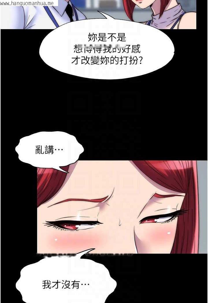 韩国漫画禁锢之欲韩漫_禁锢之欲-第30话-极度羞耻的口交在线免费阅读-韩国漫画-第59张图片