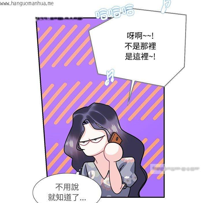 韩国漫画患得患失的爱恋/这难道是命中注定?韩漫_患得患失的爱恋/这难道是命中注定?-第19话在线免费阅读-韩国漫画-第36张图片