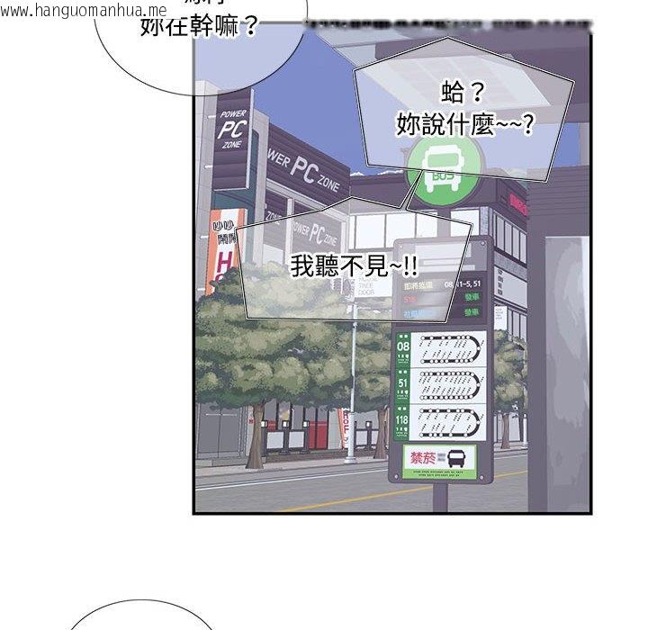 韩国漫画患得患失的爱恋/这难道是命中注定?韩漫_患得患失的爱恋/这难道是命中注定?-第19话在线免费阅读-韩国漫画-第33张图片