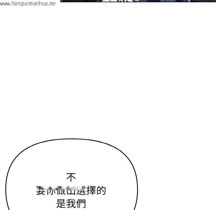 韩国漫画大学生活就从社团开始韩漫_大学生活就从社团开始-第79话在线免费阅读-韩国漫画-第137张图片