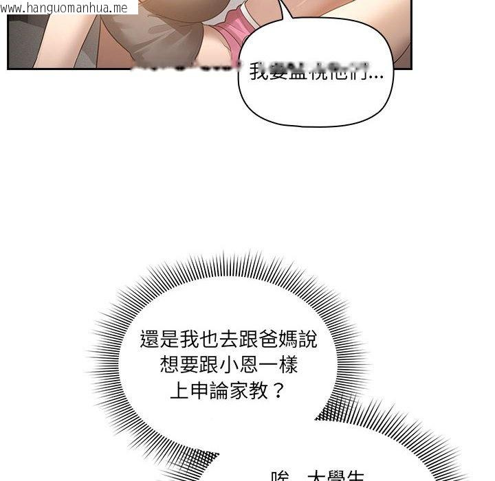 韩国漫画疫情期间的家教生活韩漫_疫情期间的家教生活-第106话在线免费阅读-韩国漫画-第8张图片