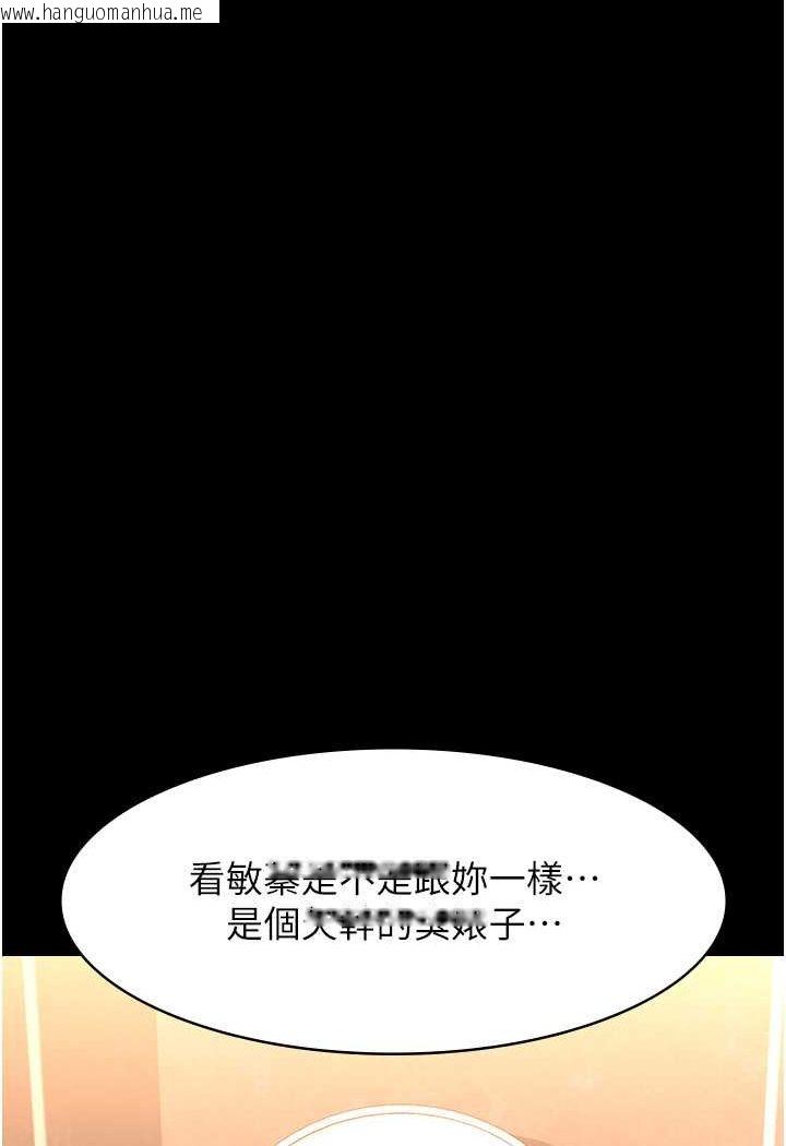 韩国漫画万能履历表韩漫_万能履历表-第97话-谁叫妳要激我!在线免费阅读-韩国漫画-第110张图片