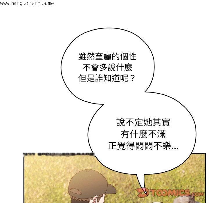 韩国漫画请把女儿交给我/老大!-请把女儿交给我!韩漫_请把女儿交给我/老大!-请把女儿交给我!-第16话在线免费阅读-韩国漫画-第75张图片