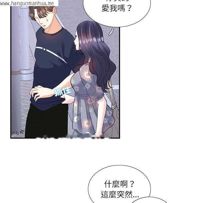 韩国漫画患得患失的爱恋/这难道是命中注定?韩漫_患得患失的爱恋/这难道是命中注定?-第19话在线免费阅读-韩国漫画-第81张图片