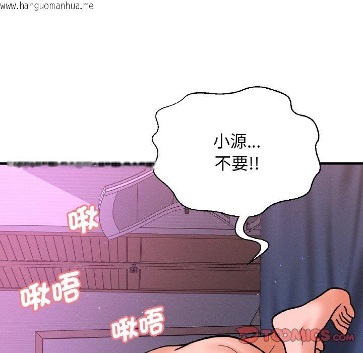 韩国漫画让人火大的她/我的女王韩漫_让人火大的她/我的女王-第12话在线免费阅读-韩国漫画-第76张图片