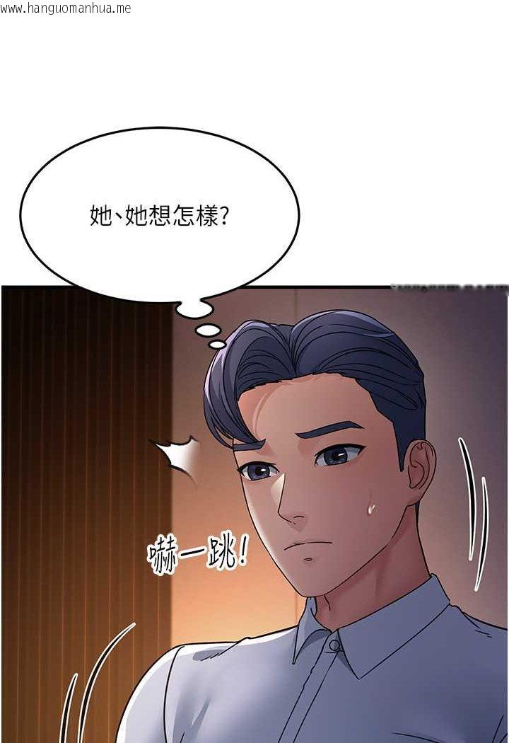 韩国漫画跑友变岳母韩漫_跑友变岳母-第24话-做你专属肉便器在线免费阅读-韩国漫画-第86张图片