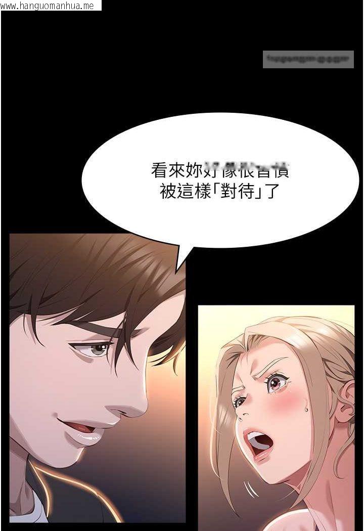 韩国漫画万能履历表韩漫_万能履历表-第97话-谁叫妳要激我!在线免费阅读-韩国漫画-第36张图片