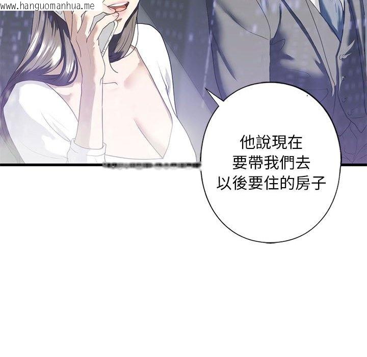 韩国漫画不要欺负我姐姐/我的继姐韩漫_不要欺负我姐姐/我的继姐-第6话在线免费阅读-韩国漫画-第96张图片