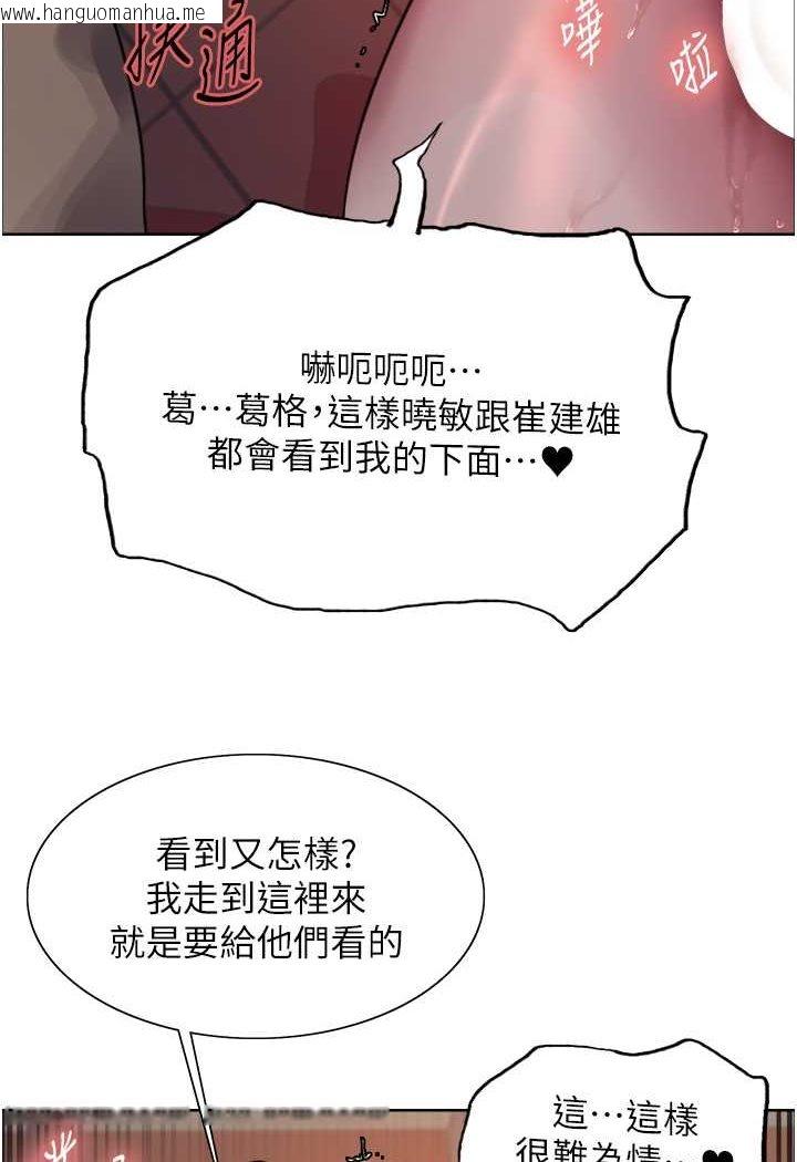 韩国漫画色轮眼韩漫_色轮眼-第2季-第15话-射里面会怀孕的…!在线免费阅读-韩国漫画-第57张图片