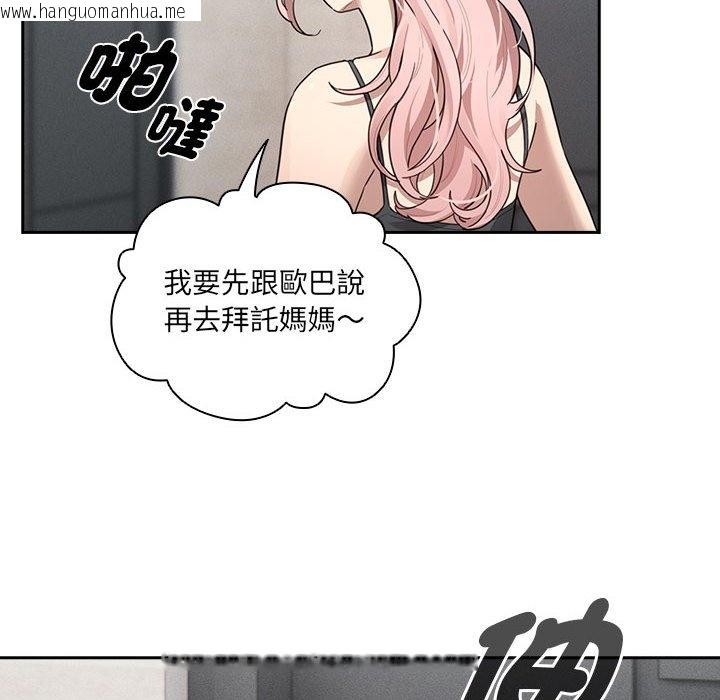 韩国漫画疫情期间的家教生活韩漫_疫情期间的家教生活-第106话在线免费阅读-韩国漫画-第14张图片