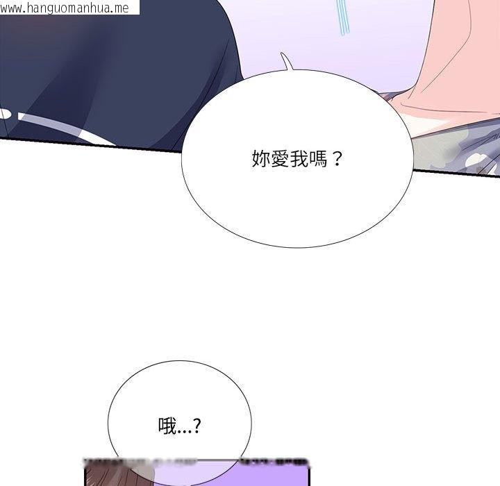 韩国漫画患得患失的爱恋/这难道是命中注定?韩漫_患得患失的爱恋/这难道是命中注定?-第19话在线免费阅读-韩国漫画-第85张图片