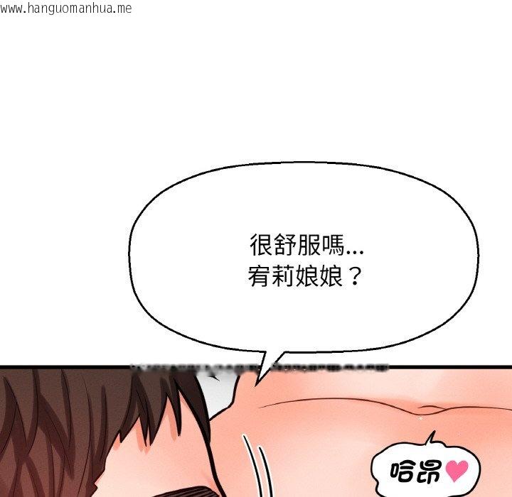 韩国漫画让人火大的她/我的女王韩漫_让人火大的她/我的女王-第13话在线免费阅读-韩国漫画-第48张图片