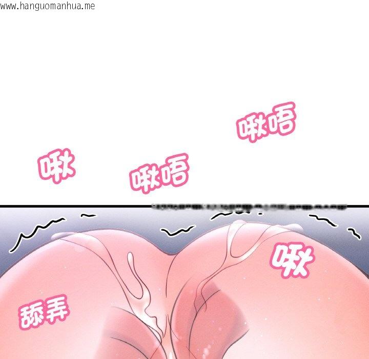 韩国漫画让人火大的她/我的女王韩漫_让人火大的她/我的女王-第12话在线免费阅读-韩国漫画-第79张图片