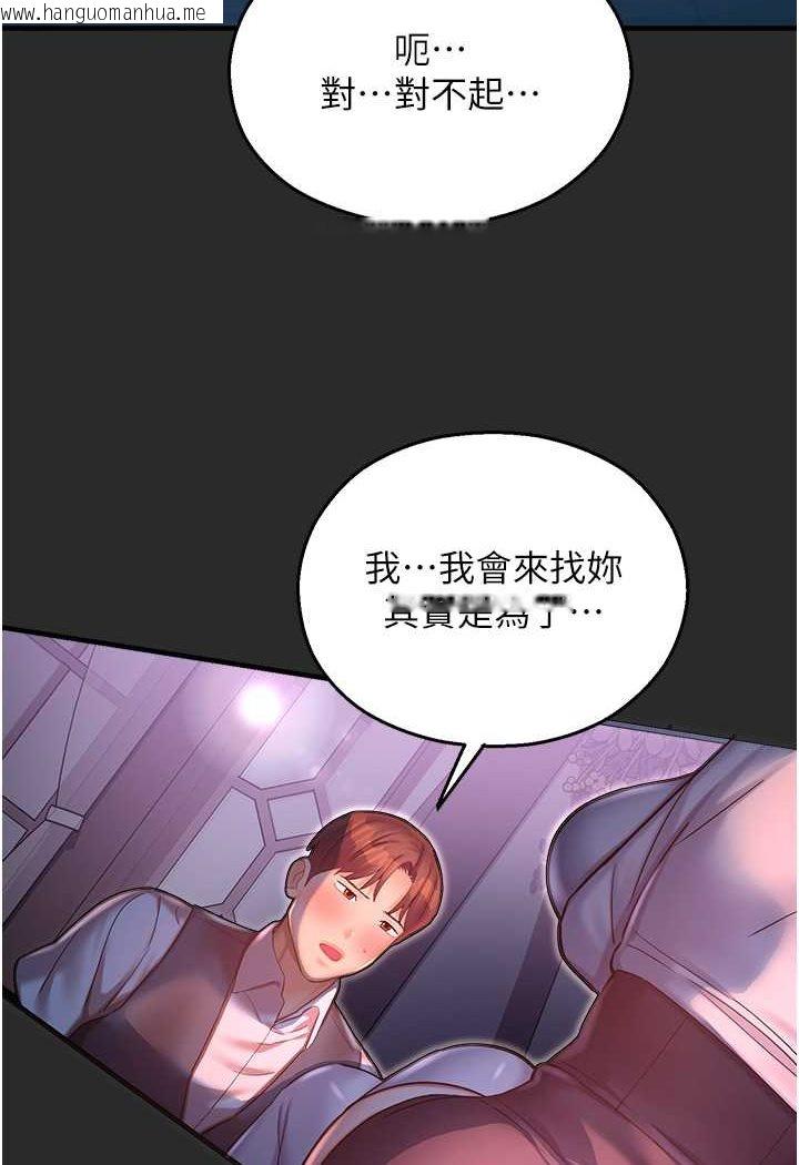 韩国漫画命运湿乐园韩漫_命运湿乐园-第39话-小白兔的真心话!在线免费阅读-韩国漫画-第100张图片