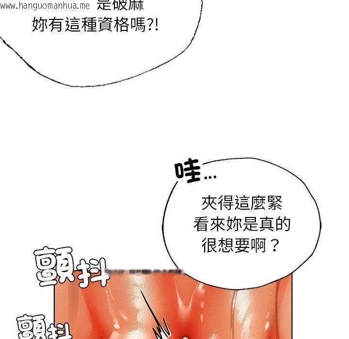 韩国漫画都市男女/首尔行韩漫_都市男女/首尔行-第29话在线免费阅读-韩国漫画-第139张图片