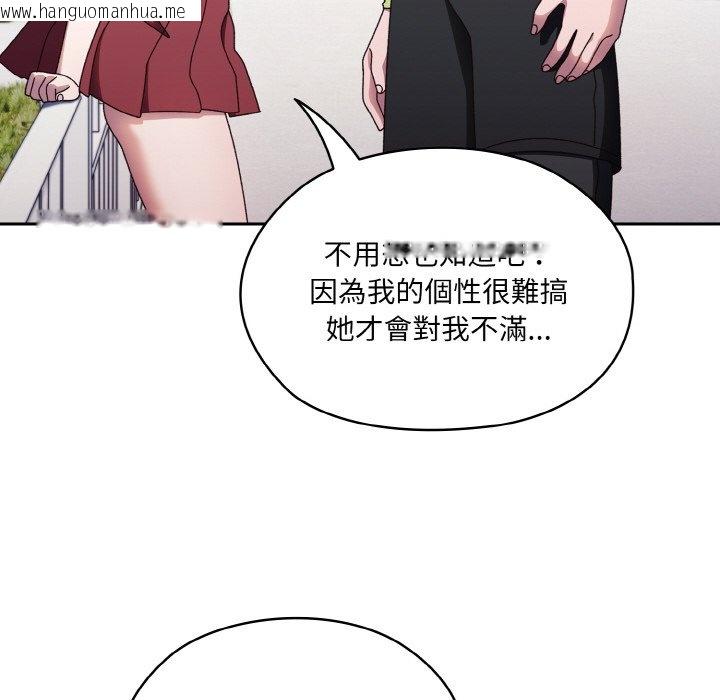 韩国漫画请把女儿交给我/老大!-请把女儿交给我!韩漫_请把女儿交给我/老大!-请把女儿交给我!-第16话在线免费阅读-韩国漫画-第83张图片