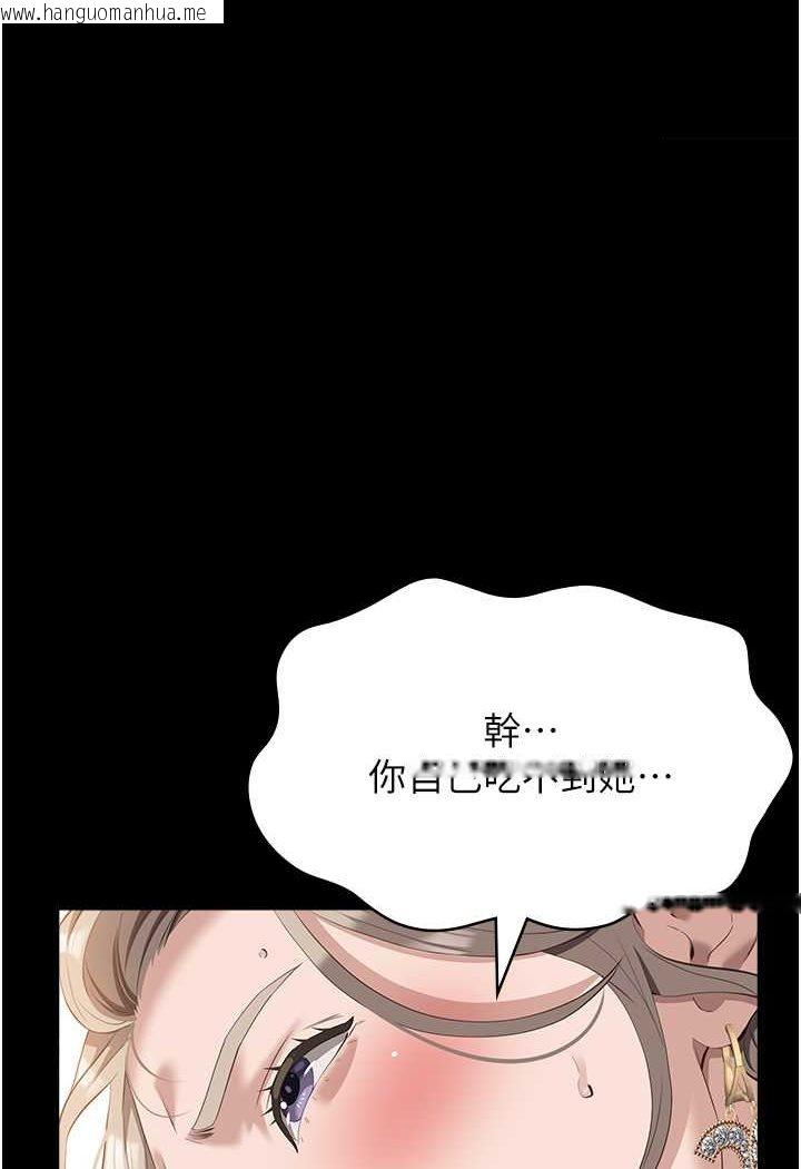 韩国漫画万能履历表韩漫_万能履历表-第97话-谁叫妳要激我!在线免费阅读-韩国漫画-第89张图片