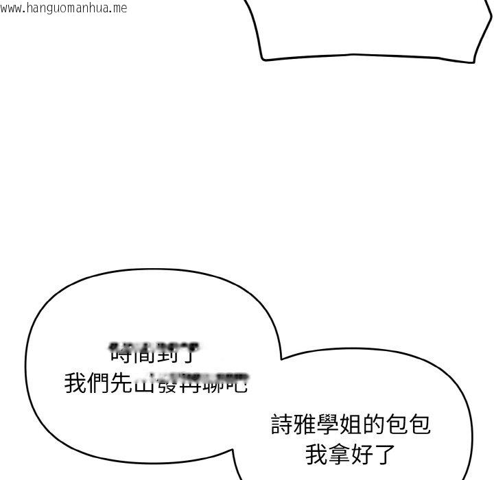 韩国漫画大学生活就从社团开始韩漫_大学生活就从社团开始-第78话在线免费阅读-韩国漫画-第138张图片