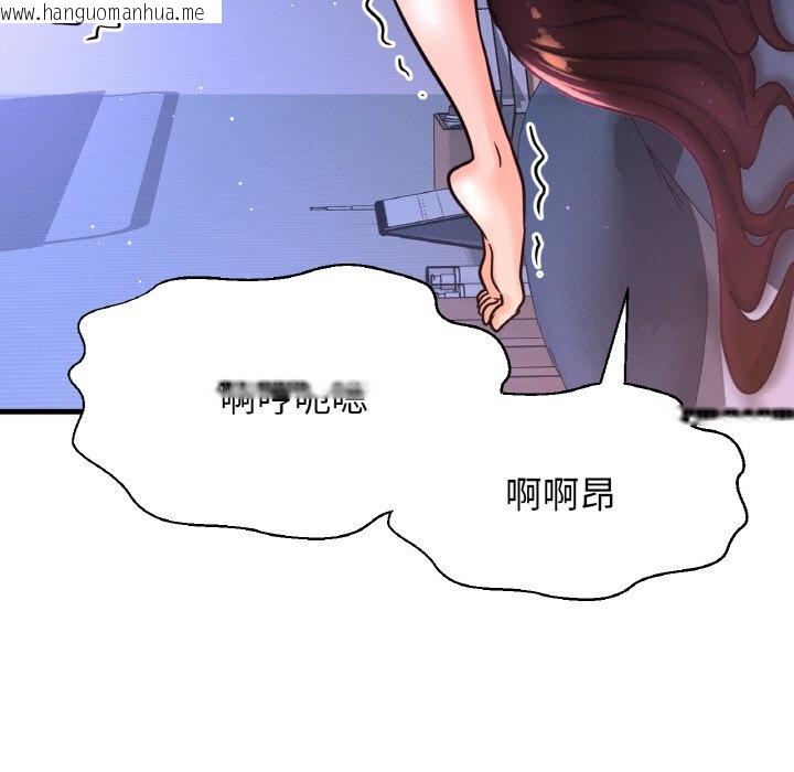 韩国漫画让人火大的她/我的女王韩漫_让人火大的她/我的女王-第12话在线免费阅读-韩国漫画-第78张图片